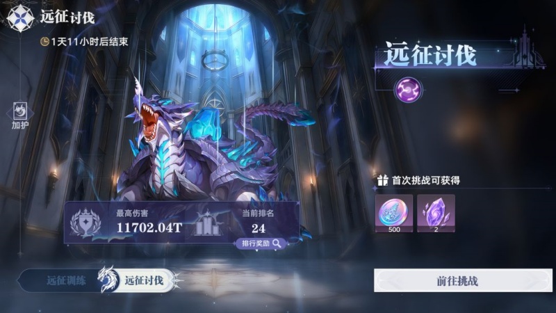 斗罗大陆猎魂世界远征计划玩法攻略