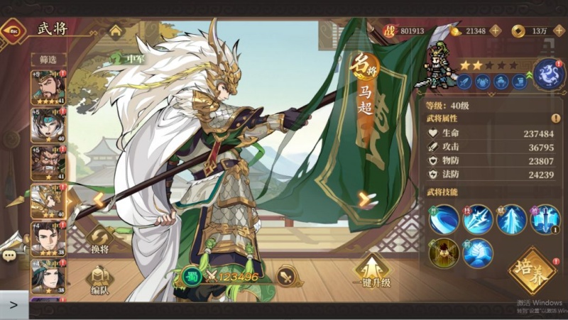三国志将星闪耀最强武将排名表