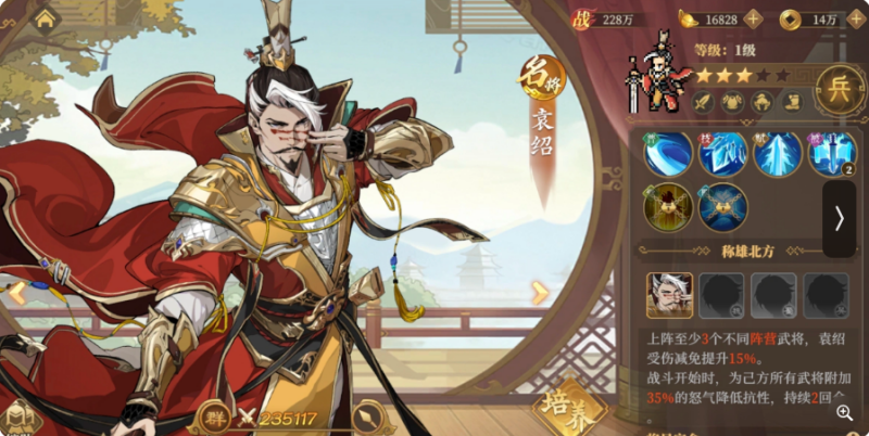 三国志将星闪耀最强武将排名表