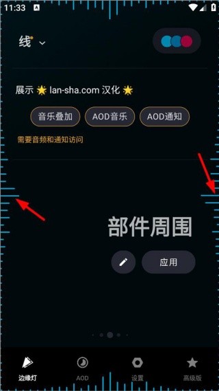Muviz Edge最新版