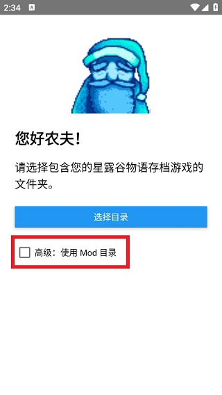 星露谷物语修改器