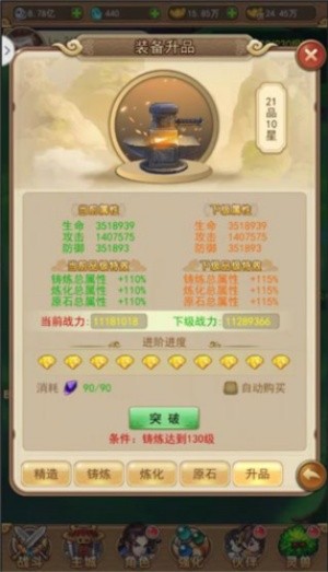 仙剑客栈安卓版
