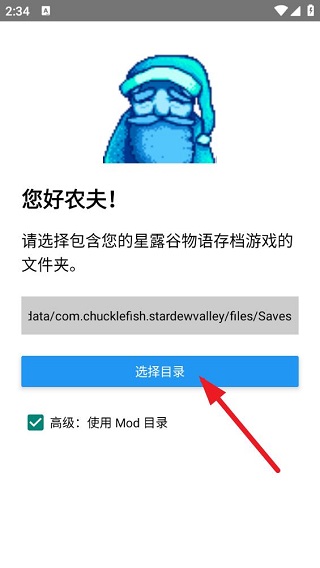 星露谷物语修改器