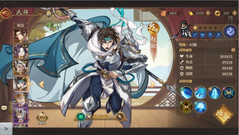 三国志将星闪耀最强武将排名表