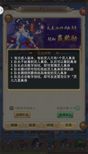 仙剑客栈安卓版
