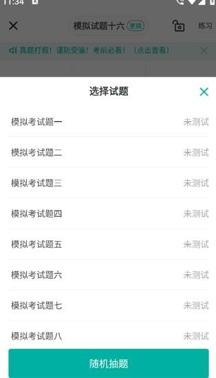 普通话学习