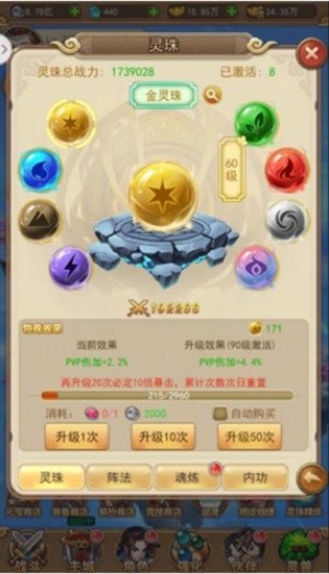 仙剑客栈安卓版
