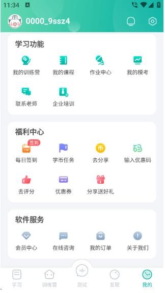 普通话学习