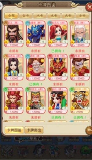 仙剑客栈安卓版