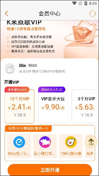 K米点歌TV版