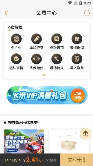 K米点歌TV版