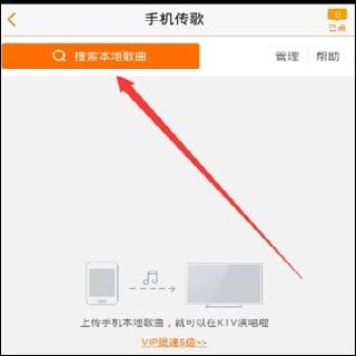 K米点歌TV版