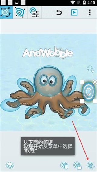 AndWobble最新版