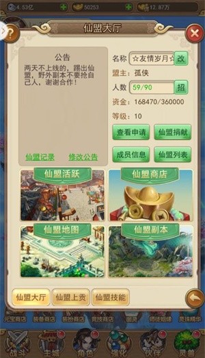 仙剑客栈安卓版
