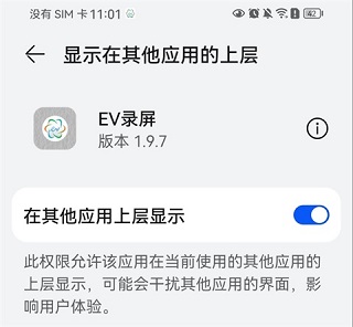 ev录屏