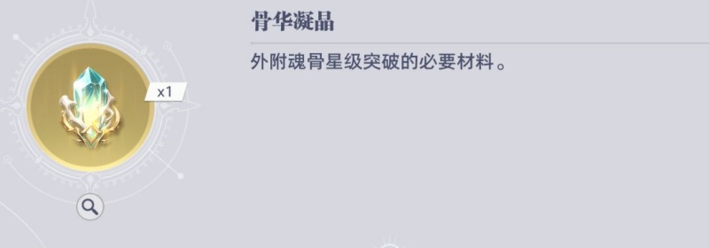 斗罗大陆猎魂世界远征计划商店兑换优先级