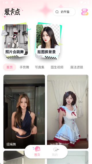 爱卡点