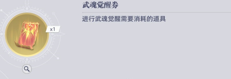 斗罗大陆猎魂世界远征计划商店兑换优先级
