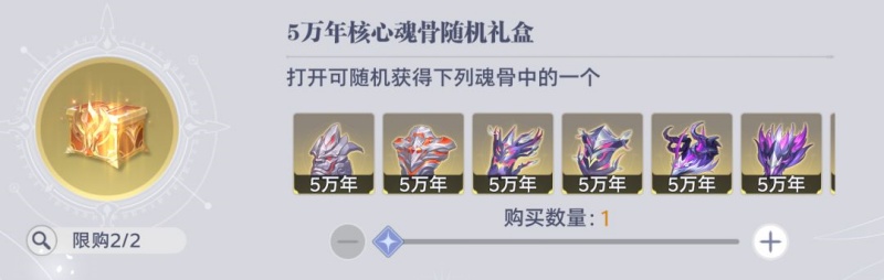 斗罗大陆猎魂世界远征计划商店兑换优先级