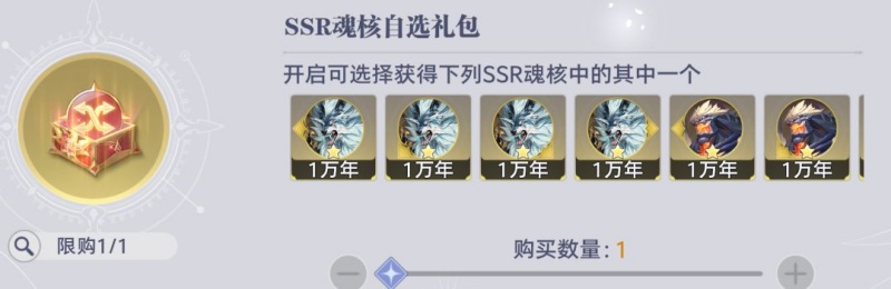 斗罗大陆猎魂世界远征计划商店兑换优先级