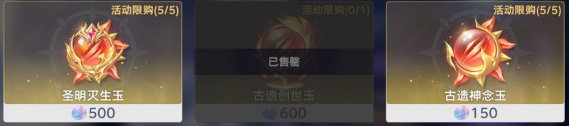 斗罗大陆猎魂世界远征计划商店兑换优先级