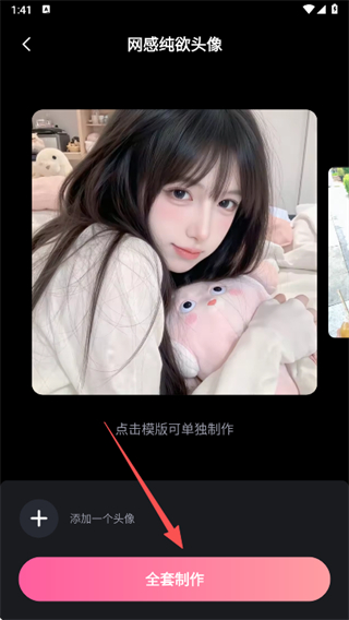 爱卡点