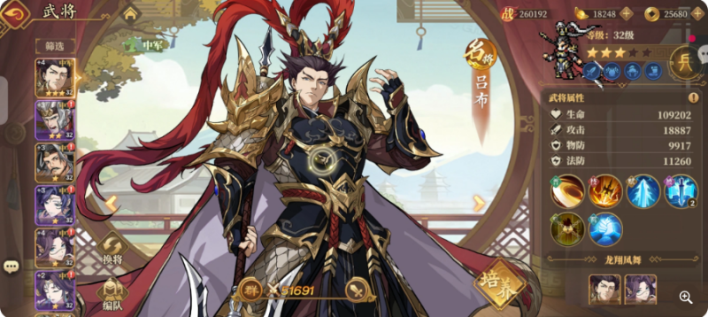 三国志将星闪耀武将羁绊搭配攻略
