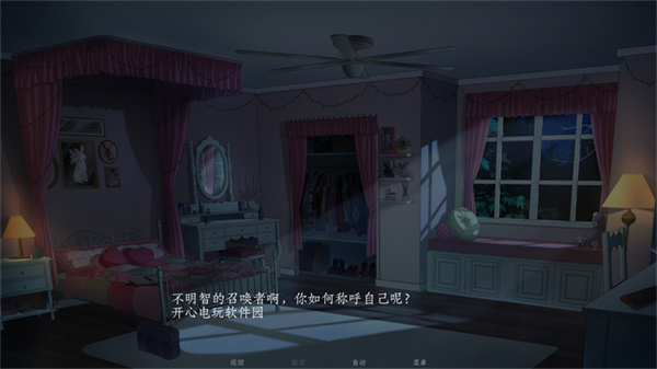 恶魔恋爱