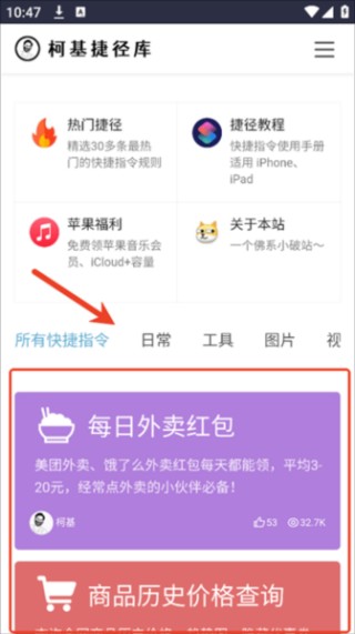 柯基捷径库最新版