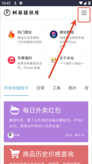 柯基捷径库最新版