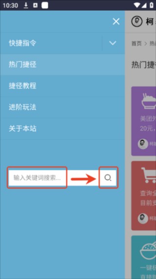 柯基捷径库最新版