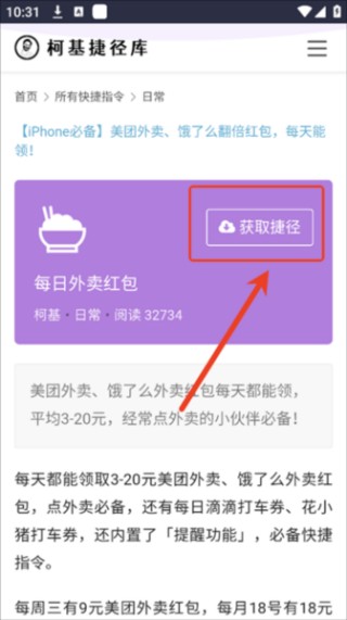 柯基捷径库最新版