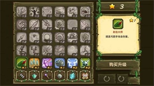 王国保卫战2手机版