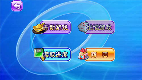 大富翁4fun安卓版