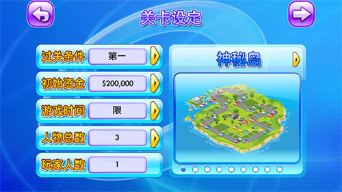 大富翁4fun安卓版