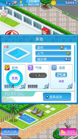 海之家物语汉化版