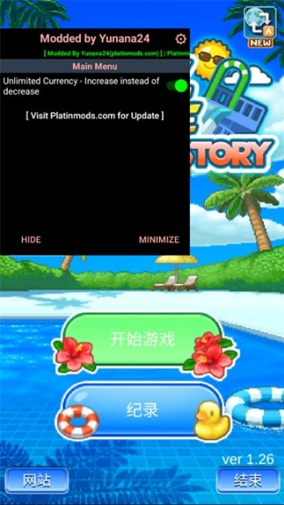 海之家物语汉化版