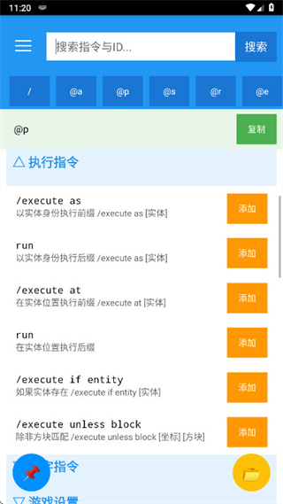 指令盒子