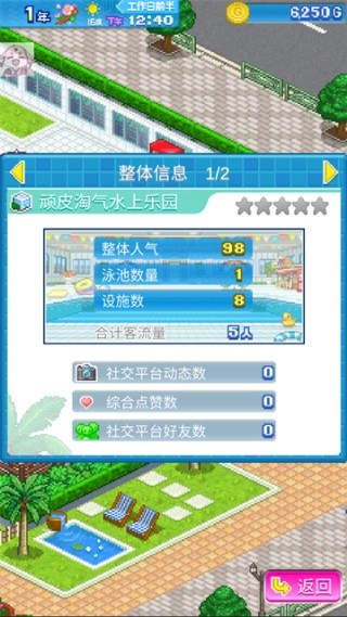 海之家物语汉化版