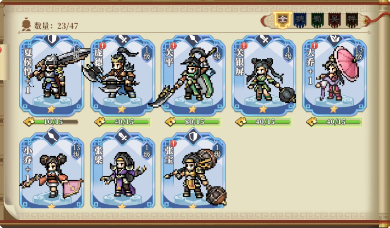 三国志将星闪耀武将羁绊搭配攻略