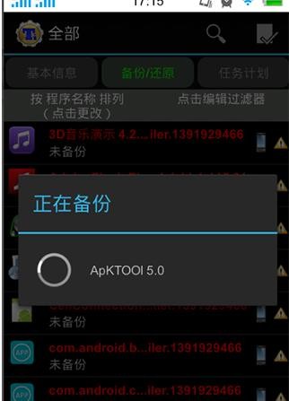 钛备份旧版本