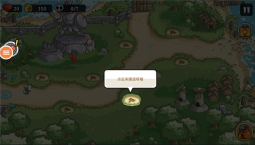 王国保卫战2手机版