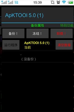 钛备份旧版本