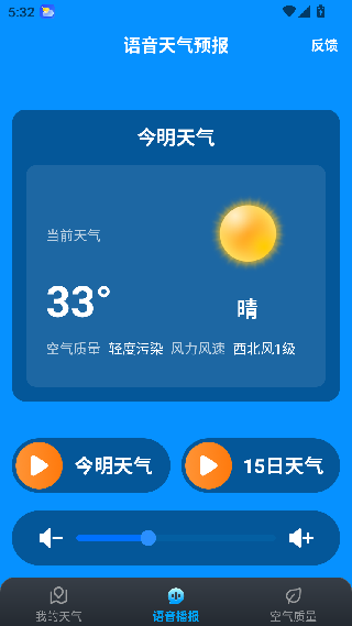 乐福天气老版本