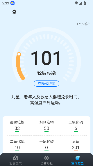 乐福天气老版本