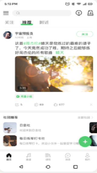 吉他世界