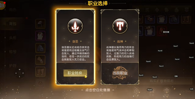 龙之谷启程四大职业转职方向推荐