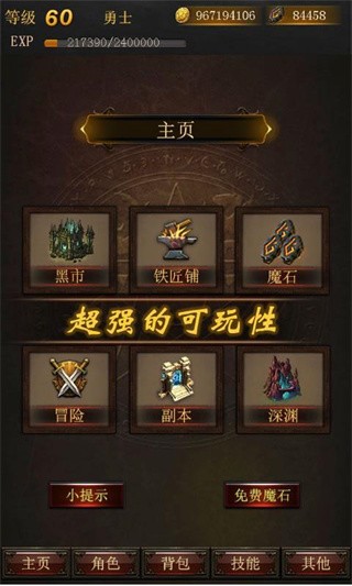 暗黑传说单机版