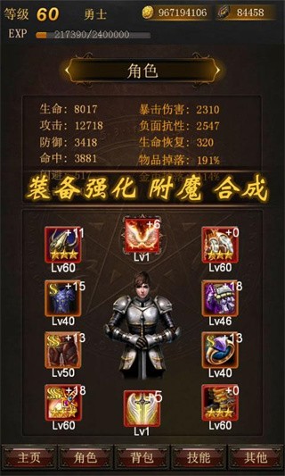 暗黑传说单机版