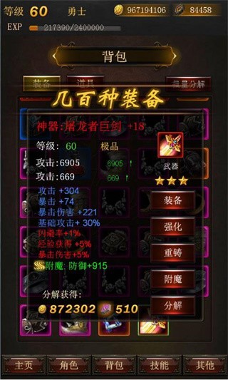 暗黑传说单机版